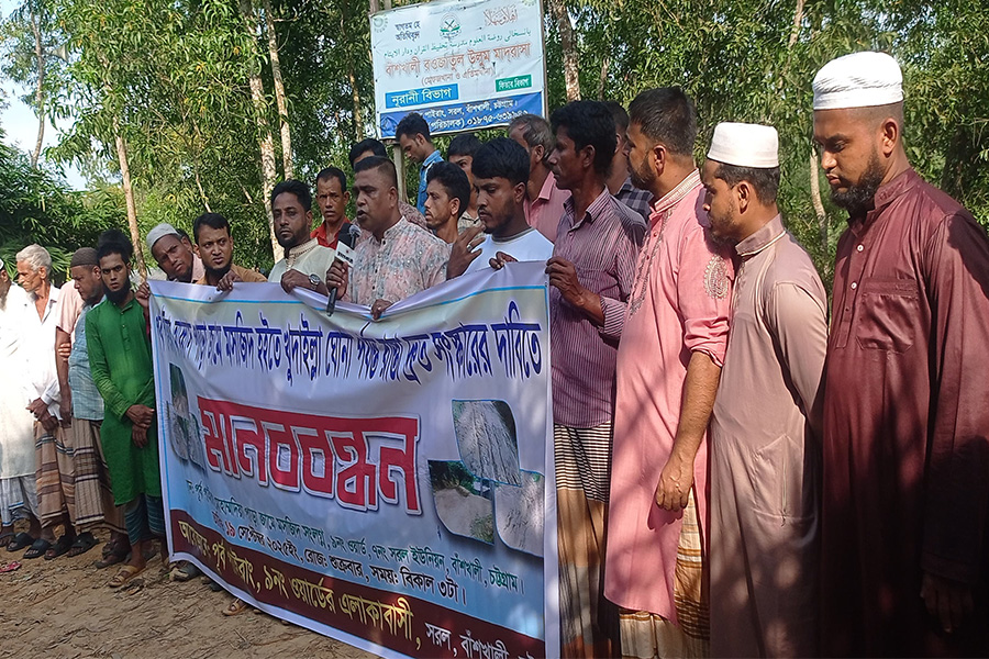 বাঁশখালীতে সড়ক সংস্কারের দাবিতে মানববন্ধন