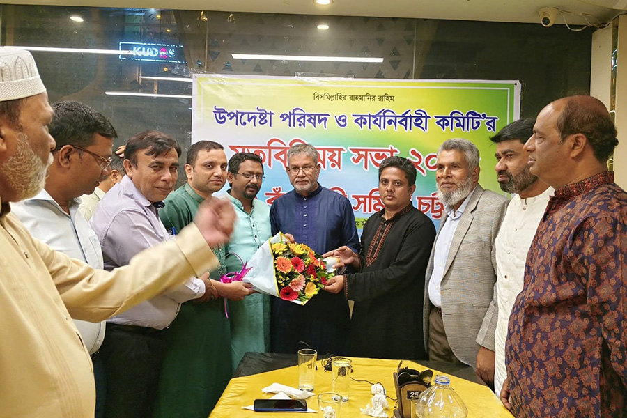 বাঁশখালী সমিতি চট্টগ্রামের মতবিনিময় সভা অনুষ্ঠিত