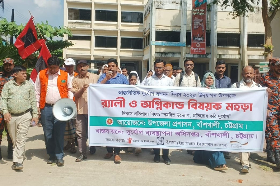 বাঁশখালী‌তে আন্তর্জাতিক দুর্যোগ প্রশমন দিবস পালিত