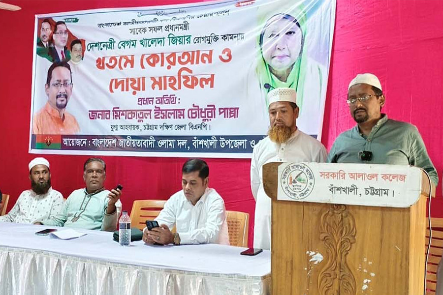 বাঁশখালীতে খালেদা জিয়ার দ্রুত রোগমুক্তি কামনায় দোয়া মাহফিল