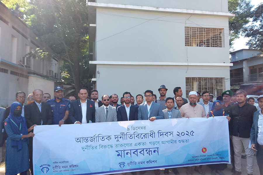 বাঁশখালীতে আন্তর্জাতিক দুর্নীতি বিরোধী দিবস উপলক্ষে মানববন্ধন