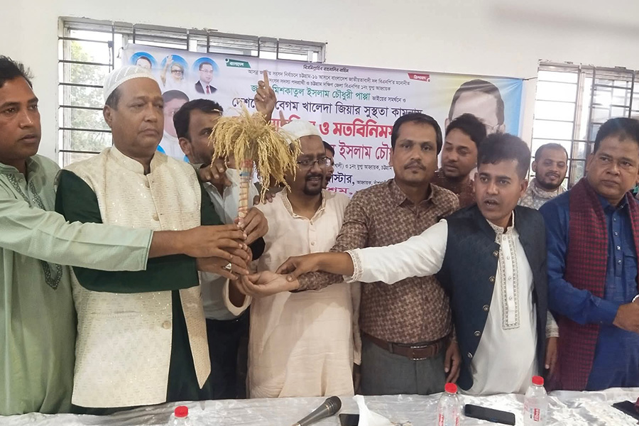 খালেদা জিয়ার সুস্থতা কামনায় দোয়া ও মতবিনিময় সভা