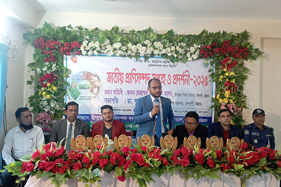 বাঁশখালীতে জাতীয় প্রাণিসম্পদ সপ্তাহ ও প্রদর্শনী-২০২৫ উদযাপিত