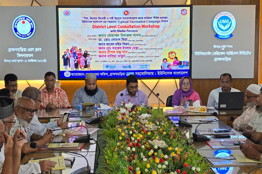 ব্রাহ্মণবাড়িয়ায় টাইফয়েড টিকাদানের কর্মশালা অনুষ্ঠিত