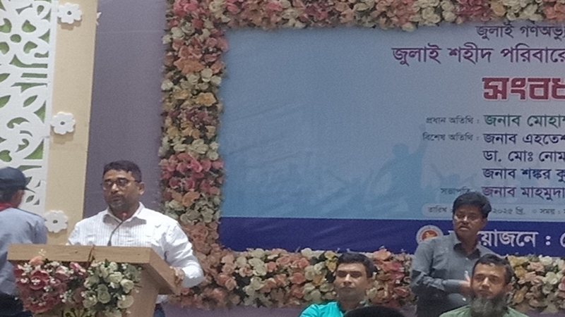 ব্রাহ্মণবাড়িয়ায় জুলাই শহিদ ও আহতদের সংবর্ধনা অনুষ্ঠিত