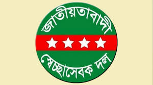 স্বেচ্ছাসেবক দলের নেতাকে আজীবন বহিষ্কার