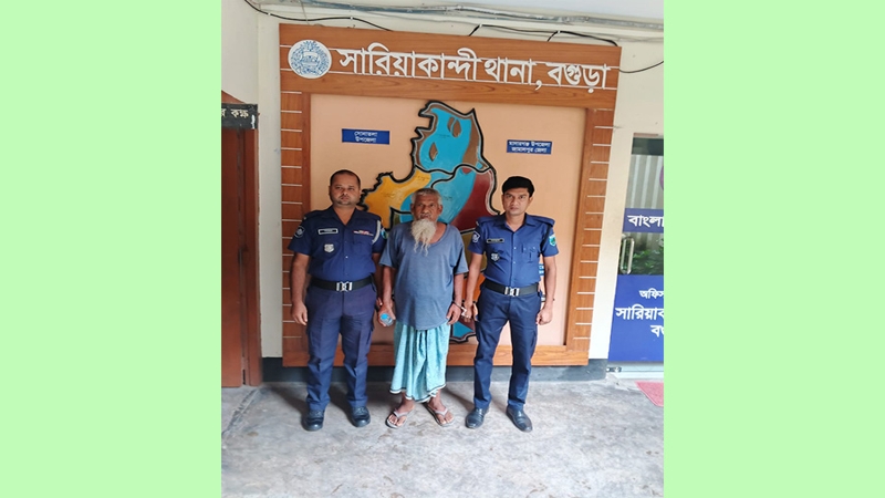সারিয়াকান্দিতে ধর্ষণচেষ্টার অভিযোগে গ্রেপ্তার ১