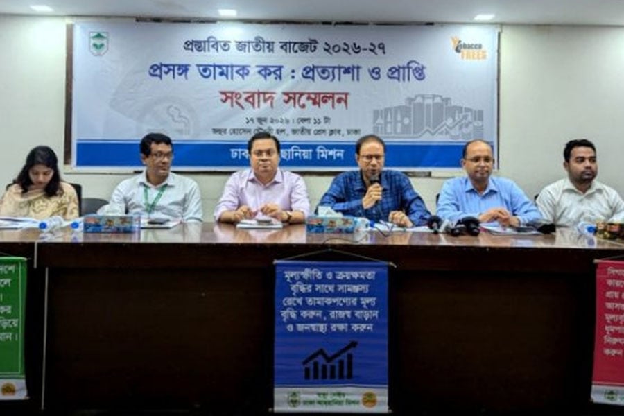 তামাকপণ্য সহজলভ্য হলে রাজস্ব আয় কমবে: আহছানিয়া মিশন
