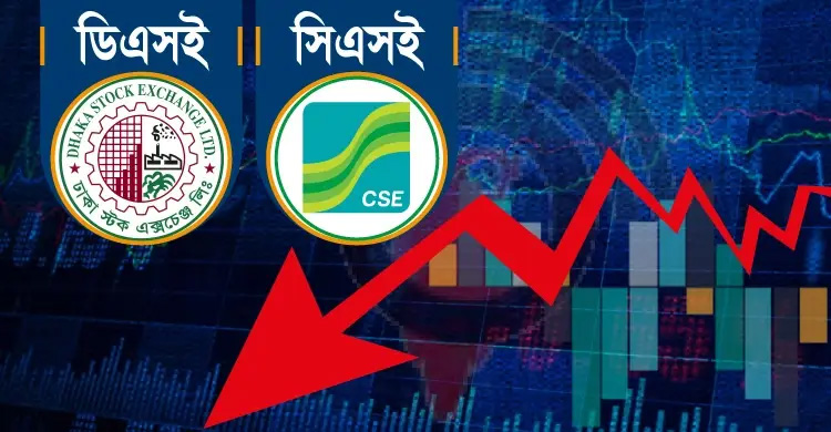 ফের পুঁজিবাজারে ধস