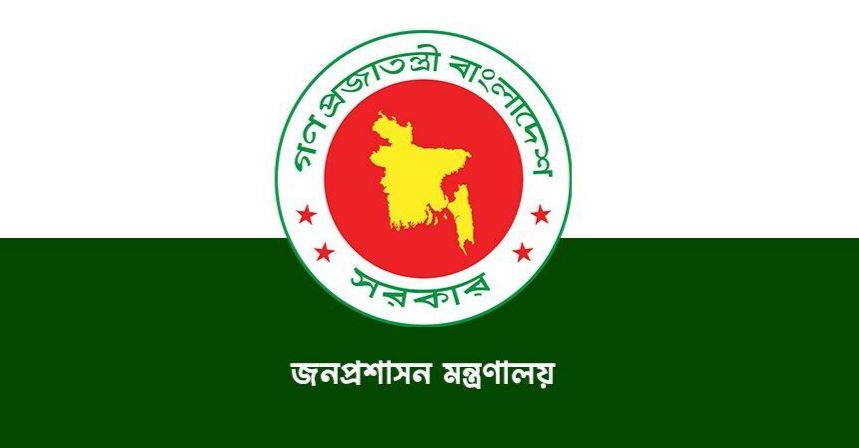 আরও ৯ জেলায় নতুন ডিসি