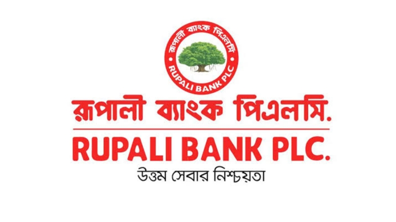 রূপালী ব্যাংক সাময়িক বন্ধ ঘোষণা