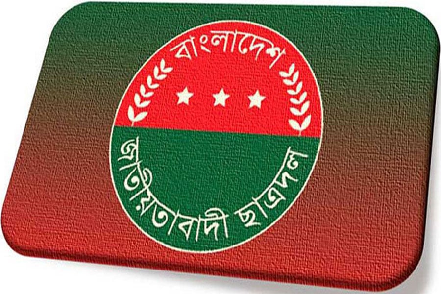 ছাত্রদলের লোগো