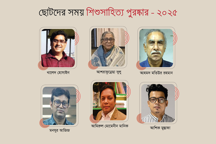 ছোটদের সময় শিশুসাহিত্য পুরস্কার পেলেন ৬ গুণী লেখক