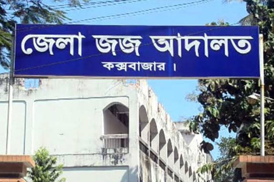 কক্সবাজার নারী ও শিশু নির্যাতন দমন ট্রাইব্যুনাল-২