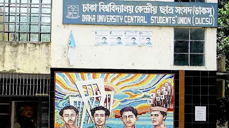 ডাকসুর মনোনয়ন ফরম বিতরণ শুরু