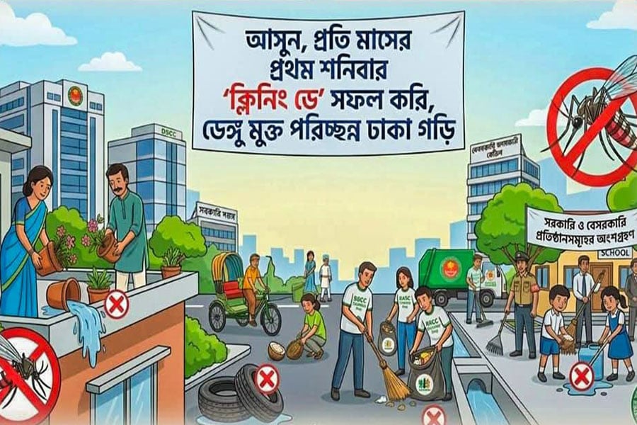 শনিবার ‘ক্লিনিং ডে’ পালন করবে ডিএসসিসি