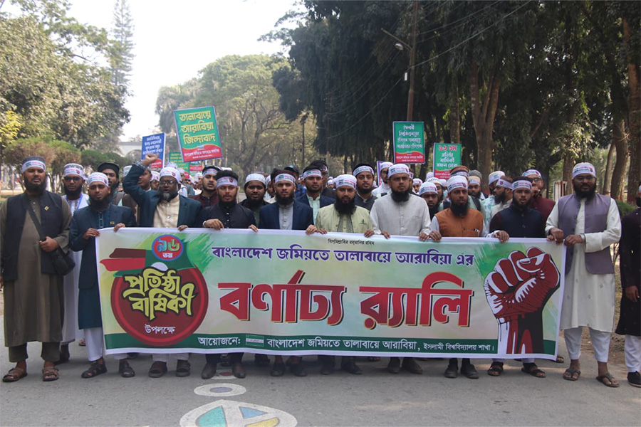 ইবিতে জমিয়তে তালাবায়ে আরাবিয়া'র প্রতিষ্ঠাবার্ষিকী উদযাপন