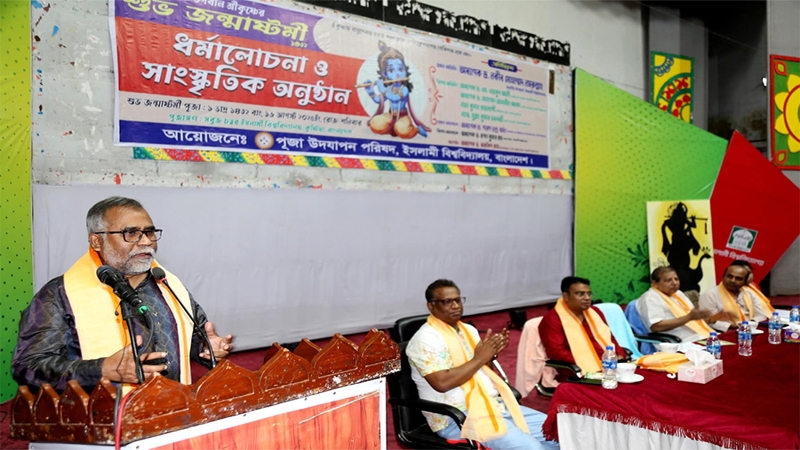 ইবিতে নানা আয়োজনে শ্রীকৃষ্ণের জন্মাষ্টমী পালিত