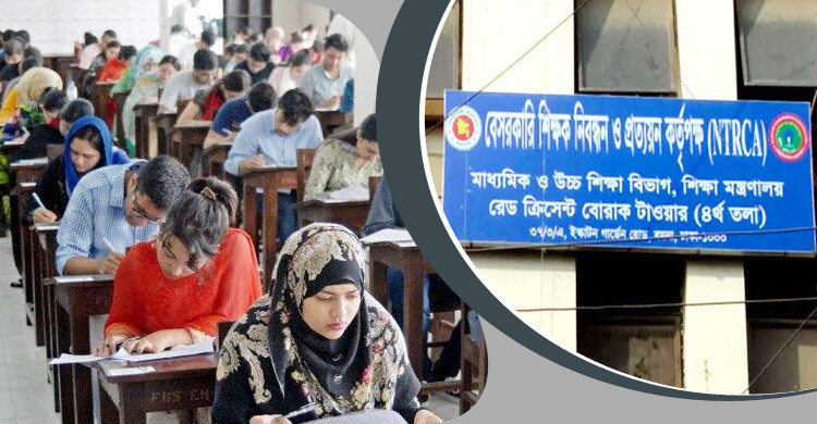 জানুয়ারিতে প্রকাশিত হতে পারে ১৯তম শিক্ষক নিবন্ধনের বিজ্ঞপ্তি