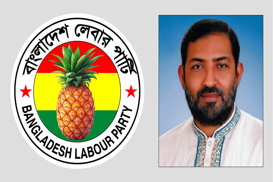 শ্রমিকদের পুনর্বহাল ও বকেয়া পরিশোধের আহবান লেবার পার্টির