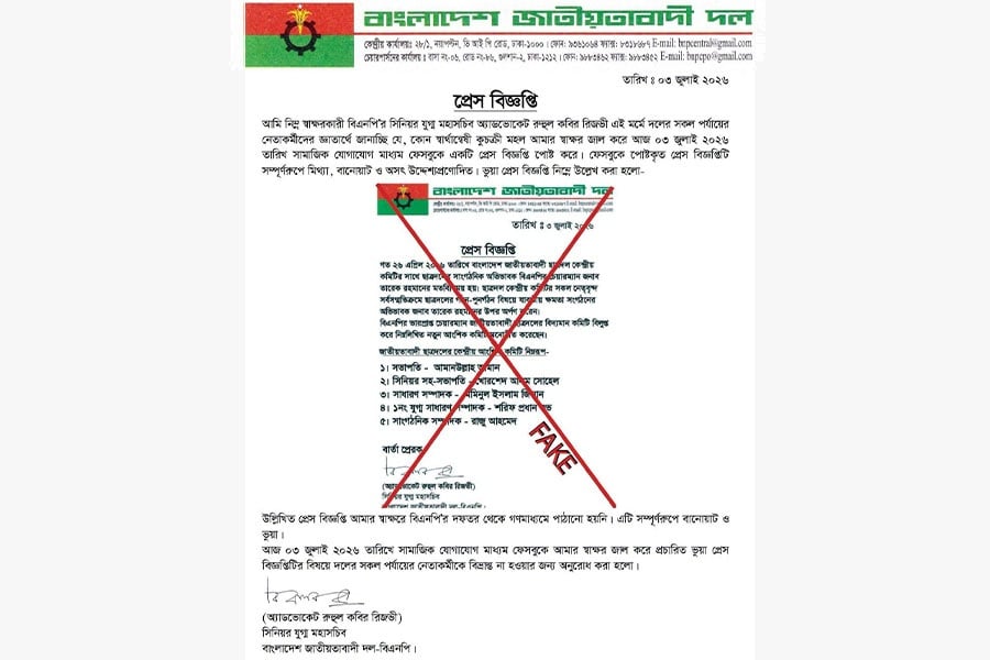 রিজভীর স্বাক্ষর জাল করে ভুয়া প্রেস বিজ্ঞপ্তি প্রচার