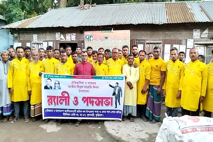 ফুলবাড়ীতে সংহতি দিবস উপলক্ষ্যে র‍্যালী ও পদসভা অনুষ্ঠিত