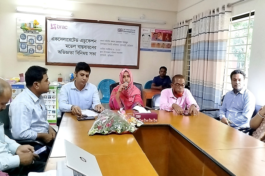 ফুলবাড়ীতে এডুকেশন মডেল বাস্তবায়নের অভিজ্ঞতা বিনিময় সভা