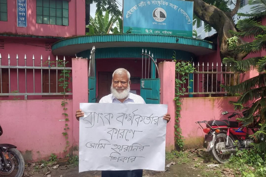 প্ল্যাকার্ড হাতে একাই দাঁড়িয়ে প্রতিবাদ ভুক্তভোগীর