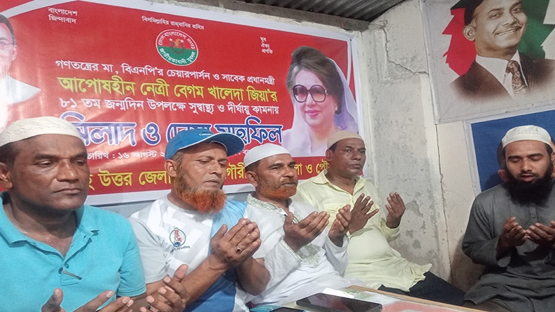 গৌরীপুরে যুবদলের আয়োজনে খালেদা জিয়ার জন্মদিন উদযাপন