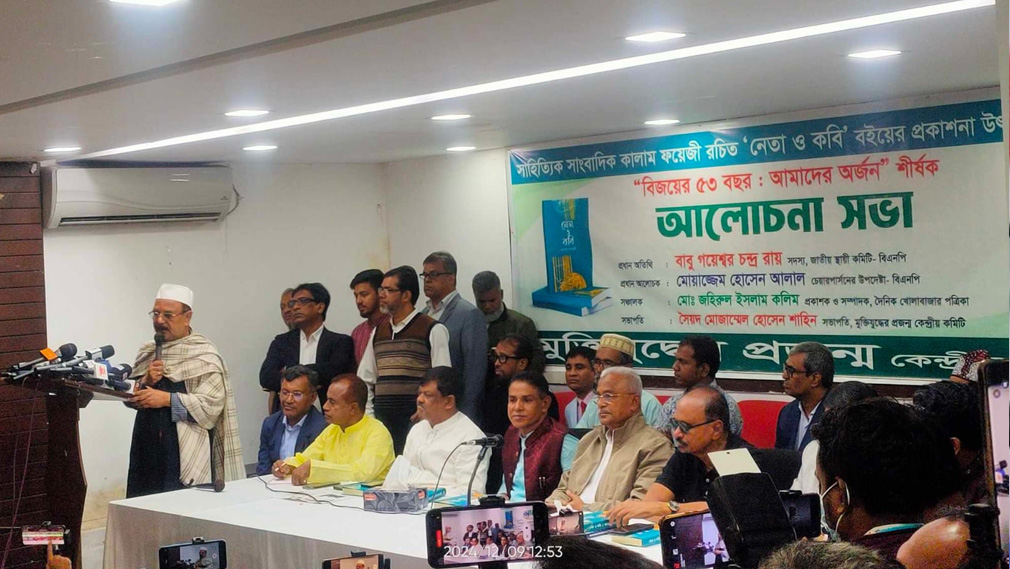 ভারত পার্শ্ববতী সব দেশের সাথে সম্পর্ক হারিয়েছে: গয়েশ্বর চন্দ্র