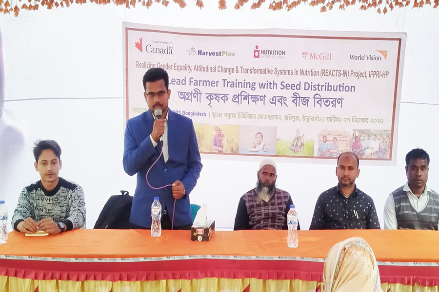 হরিপুরে ওয়ার্ল্ড ভিশন উদ্যোগে অগ্রণী কৃষক প্রশিক্ষণ ও বীজ বিতরণ