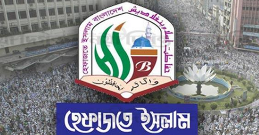হিন্দুত্ববাদী ইসকনকে অতিসত্বর নিষিদ্ধের দাবি হেফাজতের