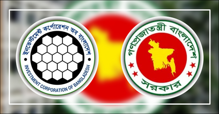 শেয়ারবাজারে বিনিয়োগ তিন হাজার কোটি টাকা ঋণ পাচ্ছে আইসিবি, গ্যারান্টার সরকার