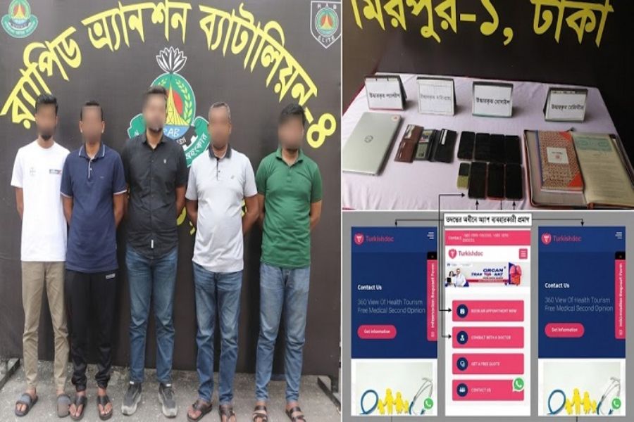 তুরস্কে কিডনি চিকিৎসার নামে ভয়ংকর প্রতারণা, গ্রেপ্তার ৫