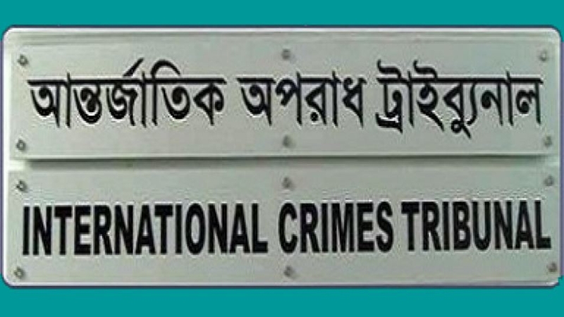 নিরাপত্তা হুমকিতে থাকা সাক্ষীকে সুরক্ষা দিতে ট্রাইব্যুনালের নির্দেশ