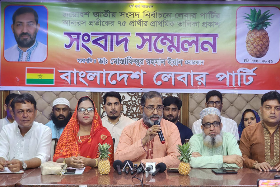 বাংলাদেশ লেবার পার্টির ৭৫ প্রার্থীর প্রাথমিক তালিকা প্রকাশ