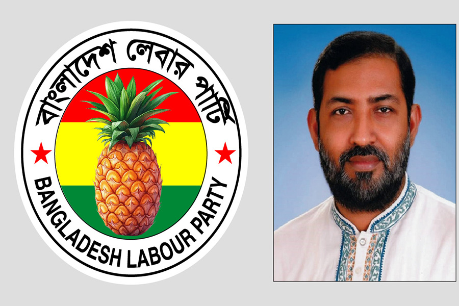 ন্যায়বিচারের বিজয়ে শুকরিয়া জ্ঞাপন বাংলাদেশ লেবার পার্টির