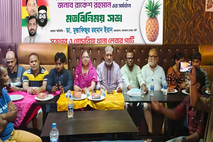 বৈষম্যহীন জনকল্যাণ রাষ্ট্র গড়তে লেবার পার্টি দৃঢ়প্রতিজ্ঞ : ডা. ইরান