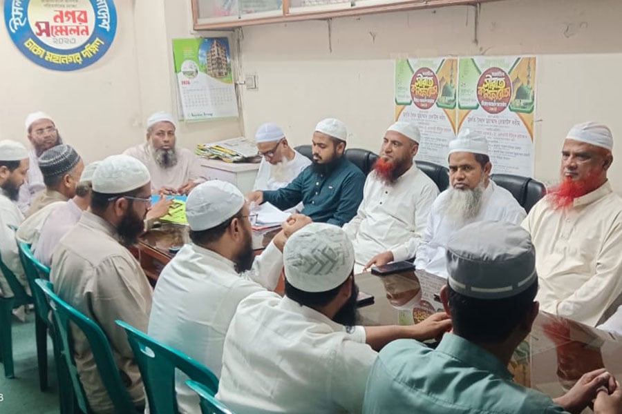 ইসলামী আন্দোলন বাংলাদেশ ঢাকা মহানগর দক্ষিণের নগর আমেলার মাসিক সভা