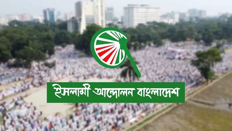 ঢাকায় ইসলামী আন্দোলনের মহাসমাবেশ শনিবার