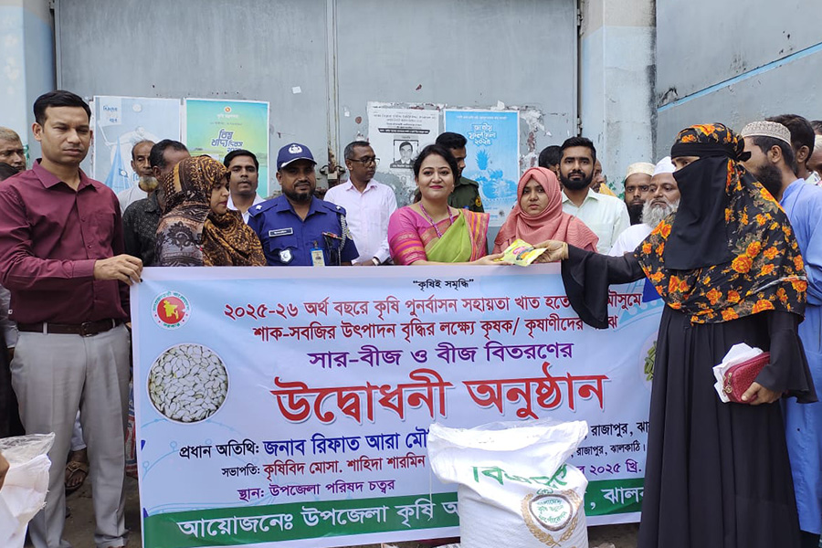 রাজাপুরে কৃষকদের মাঝে বিনামূল্যে বীজ ও সার বিতরণ উদ্বোধন