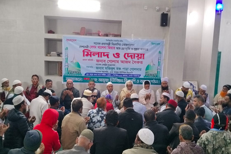 কাঁঠালিয়ায় খালেদা জিয়ার সুস্থতা কামনায় মিলাদ মাহফিল অনুষ্ঠিত