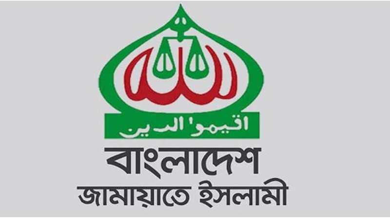 যৌথ বিবৃতিতে নিরপেক্ষতা ক্ষুণ্ন হয়েছে প্রধান উপদেষ্টার: জামায়াত