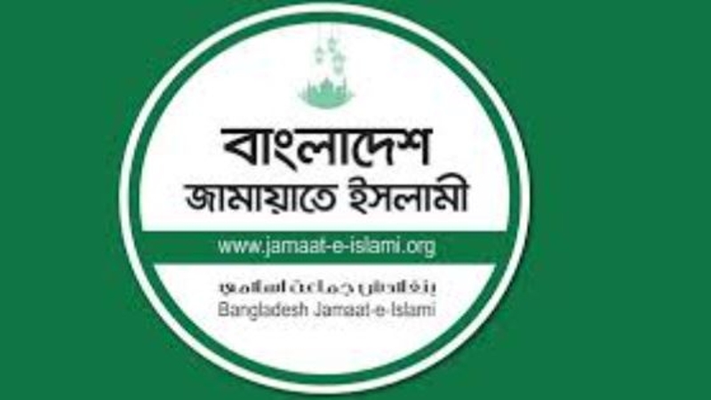 ৫ আগস্টে সারাদেশে গণমিছিল করবে জামায়াত