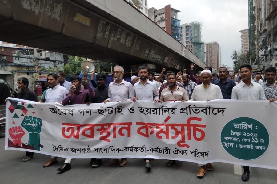 জনকণ্ঠকে ৭২ ঘণ্টার আল্টিমেটাম