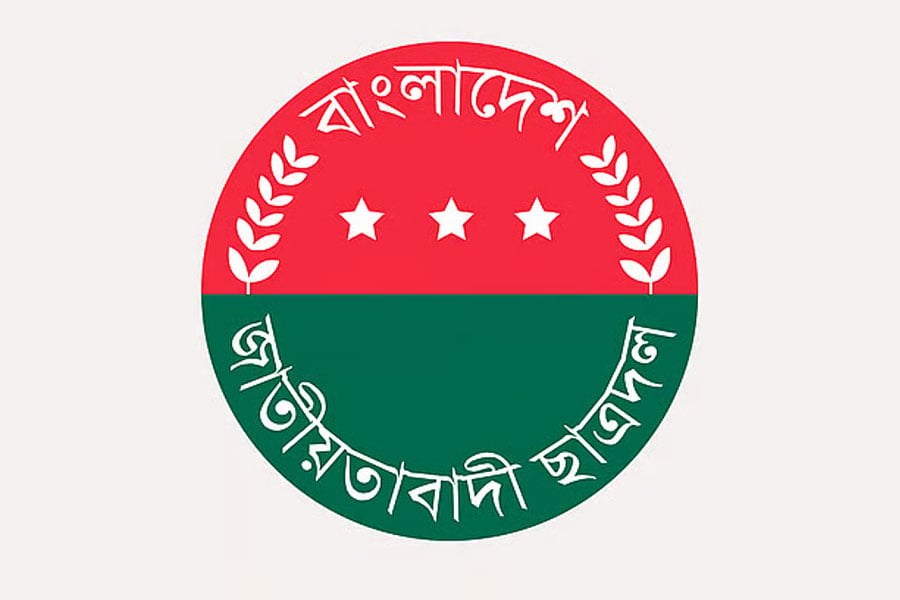 ছাত্রদলের লোগো