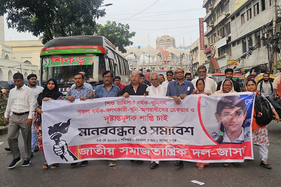 শিশু ধর্ষণ-হত্যা, গুম-মবের সঙ্গে জড়িতদের শাস্তির দাবিতে জাসদের মানববন্ধন