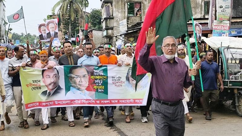 জুলাই-গণঅভ্যুত্থানের বর্ষপূর্তি উপলক্ষে কেন্দুয়ায় বিএনপির বিজয় মিছিল