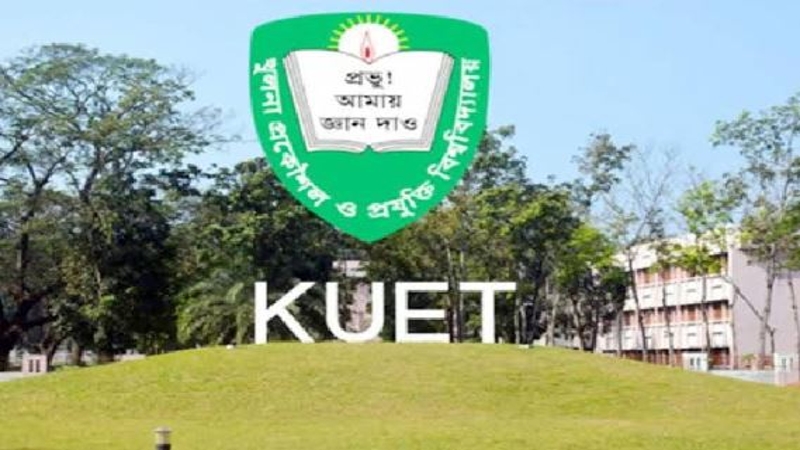 কুয়েটে অন্তর্বর্তীকালীন উপাচার্য নিয়োগ