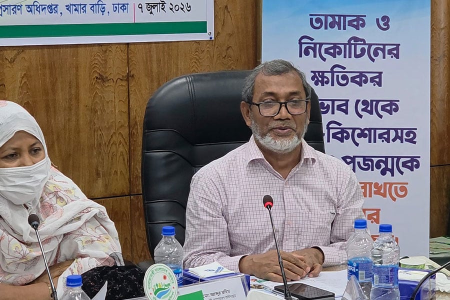 কৃষি সম্প্রসারণ অধিদপ্তরকে তামাকমুক্ত ঘোষণা